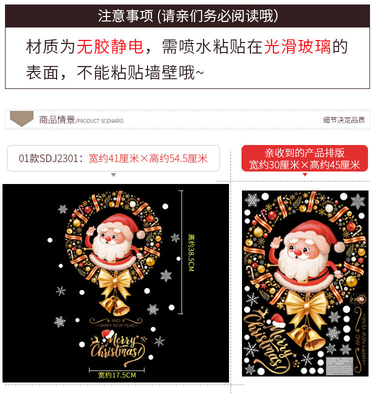 2024 New Christmas Decoration Window Stickers Santa Christmas Tree Window Glass Decal Poster New Year 2025 Decoration Stickers